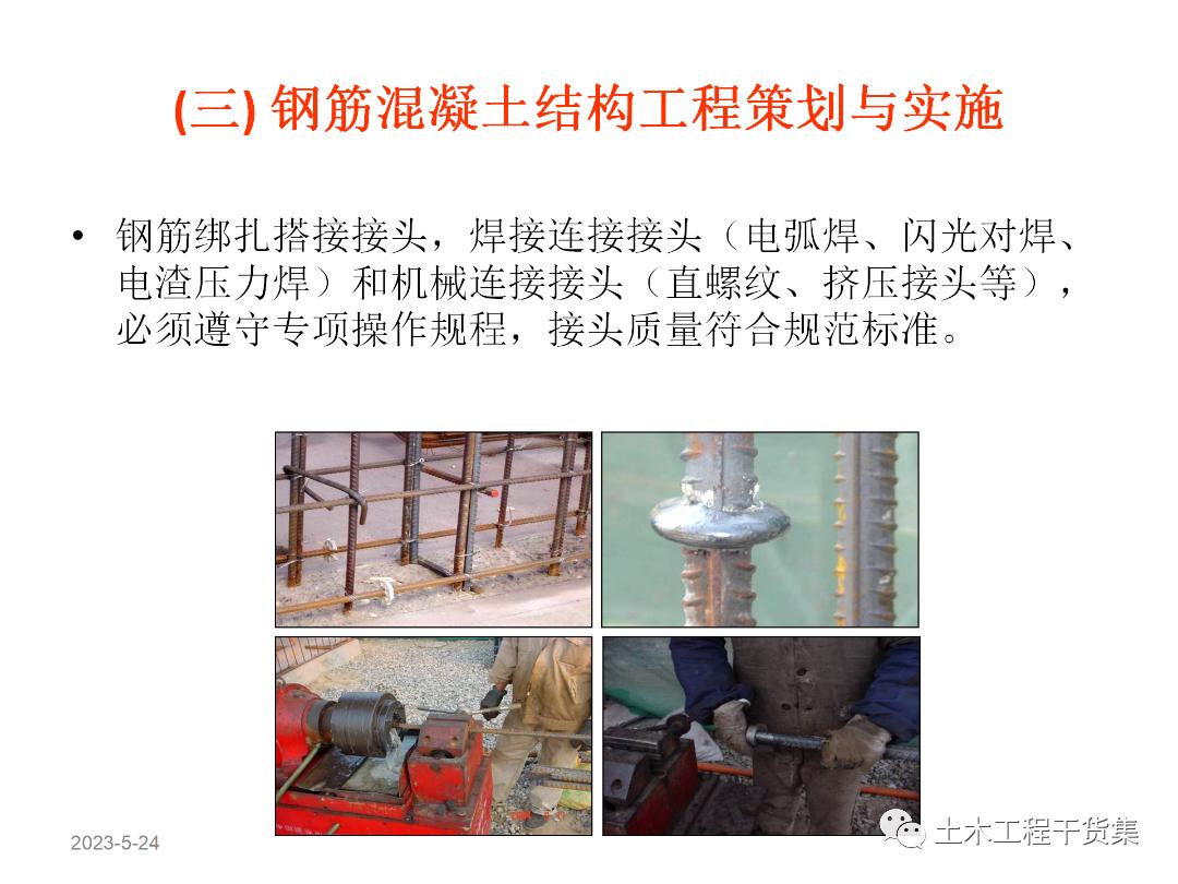 绮惧搧宸ョ▼瀹炴柦鎵嬪唽ppt,鐪佺骇浼樿川宸ョ▼绛栧垝ppt