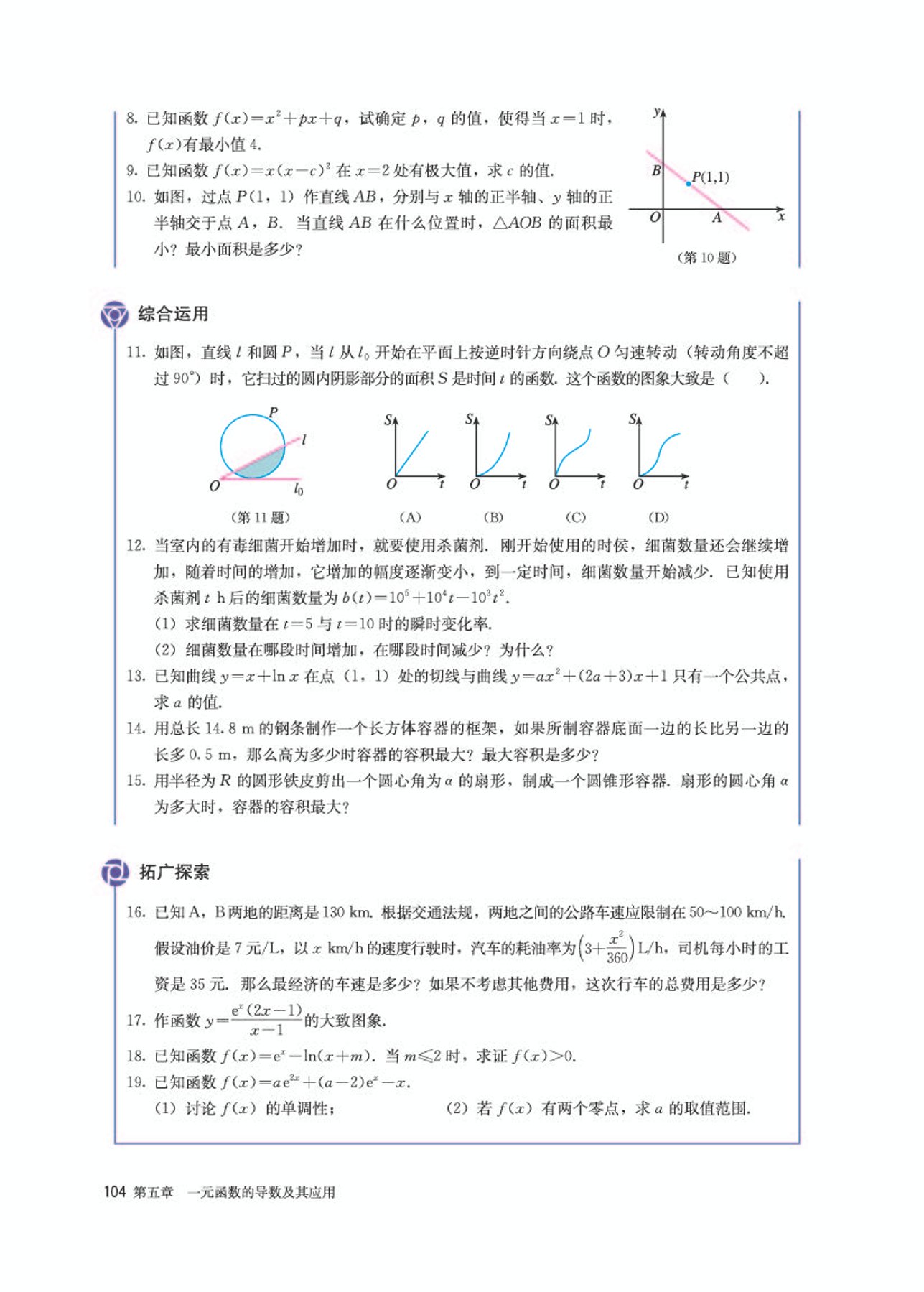 高中数学选修第二册必刷题,高中数学选修第二册苏科版