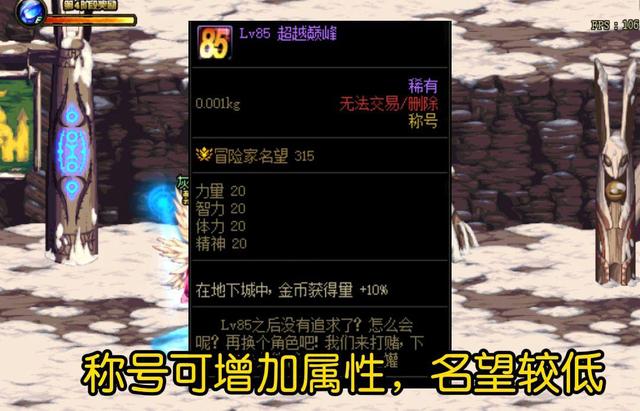 dnf现在的搬砖装备,dnf搬砖有伤害又有速度的装备搭配