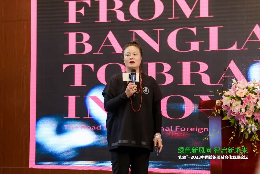 探析绿色智造之路,乳丝®•2023中国纺织服装合作发展论坛走进敦煌