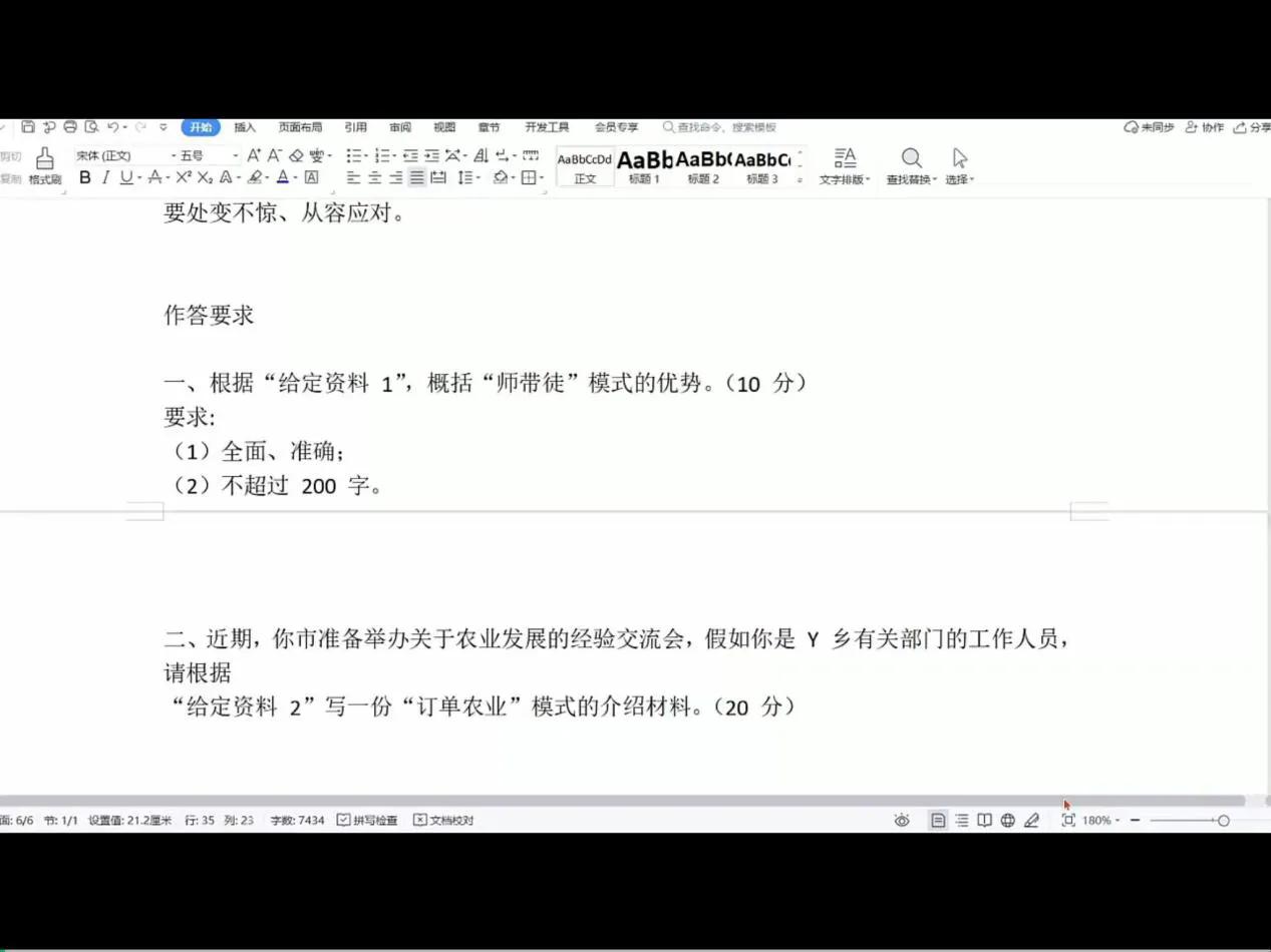 公考最好资料推荐,公考资料题库推荐