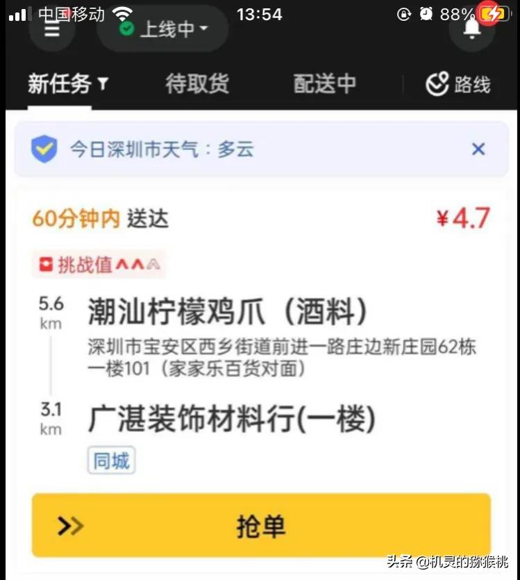 下班后去跑外卖行不行,去跑外卖能赚到钱吗