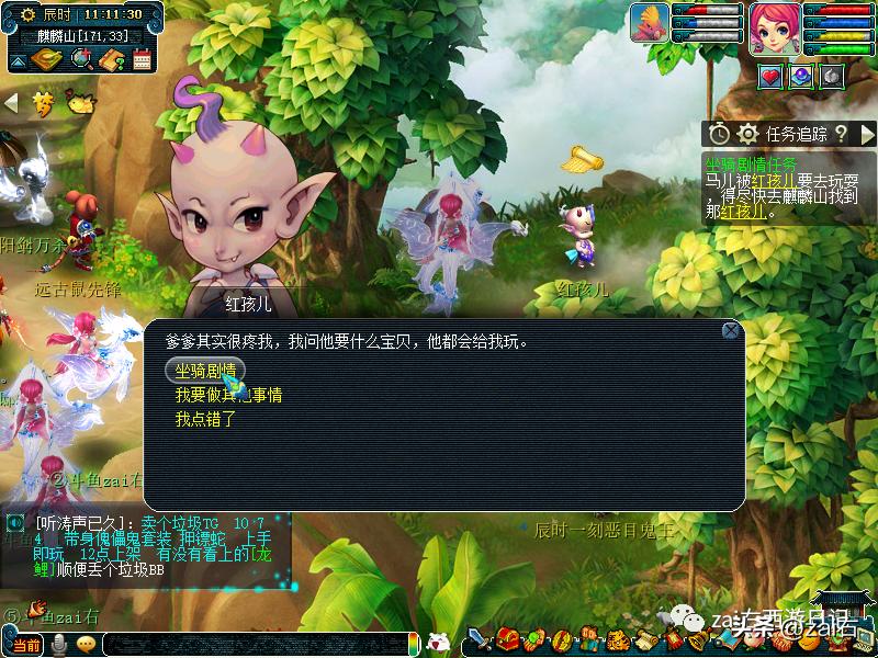 梦幻西游坐骑酒肆是固定坐骑的吗,梦幻西游骑坐骑不显示坐骑