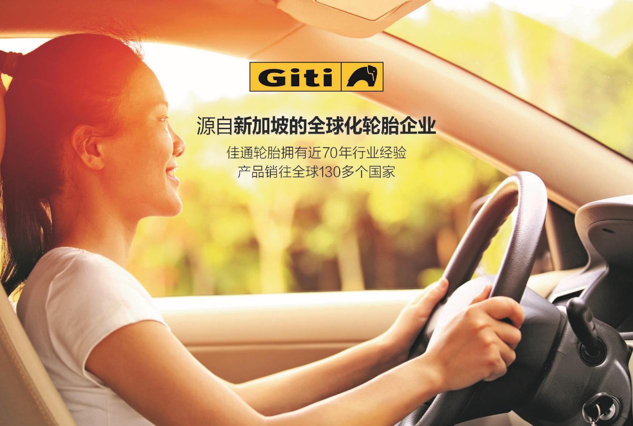 佳通轮胎和韩泰轮胎哪个性价比高,邓禄普轮胎和佳通轮胎哪个比较好