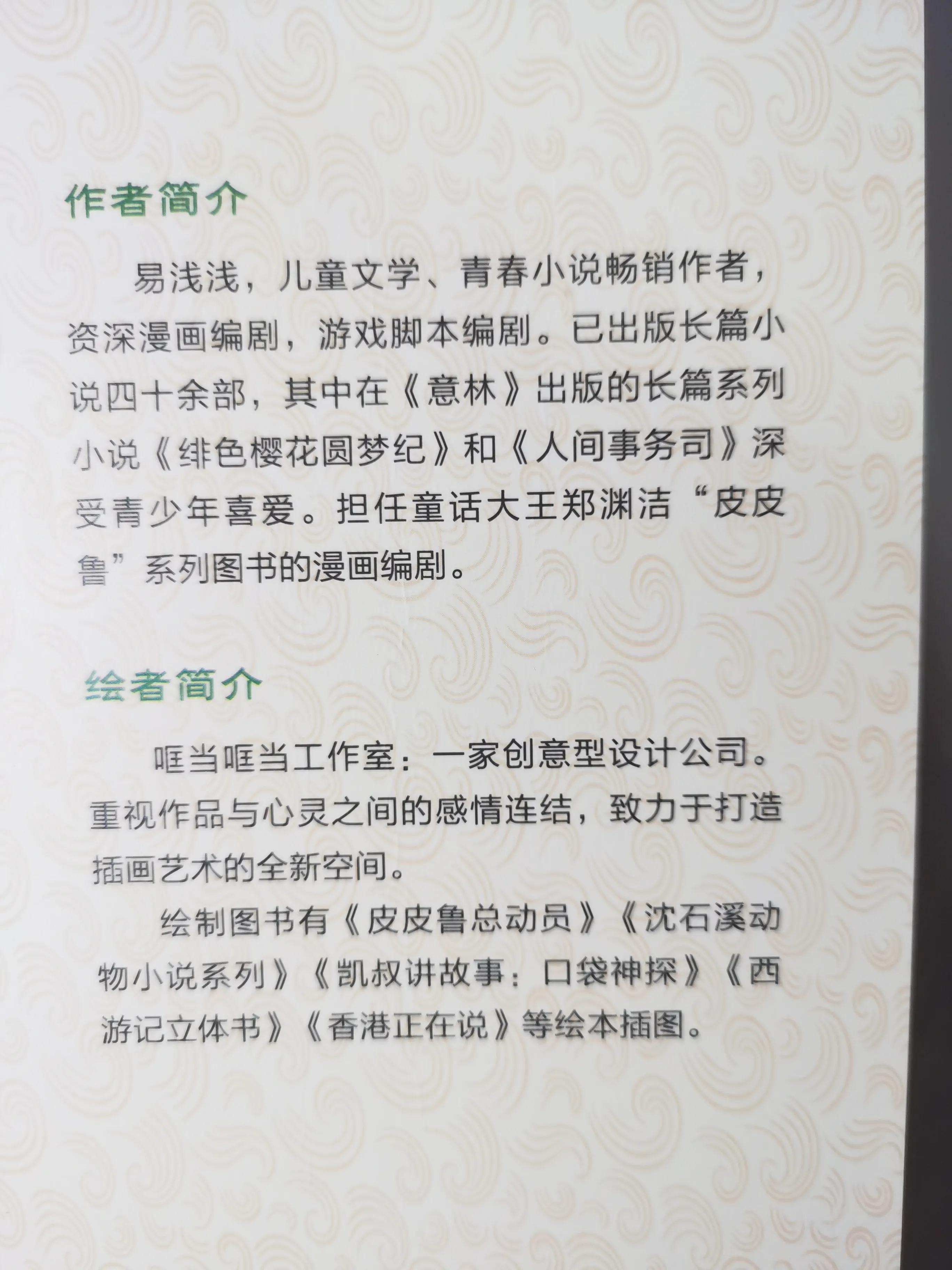 适合亲子读的漫画,亲子阅读漫画小古文