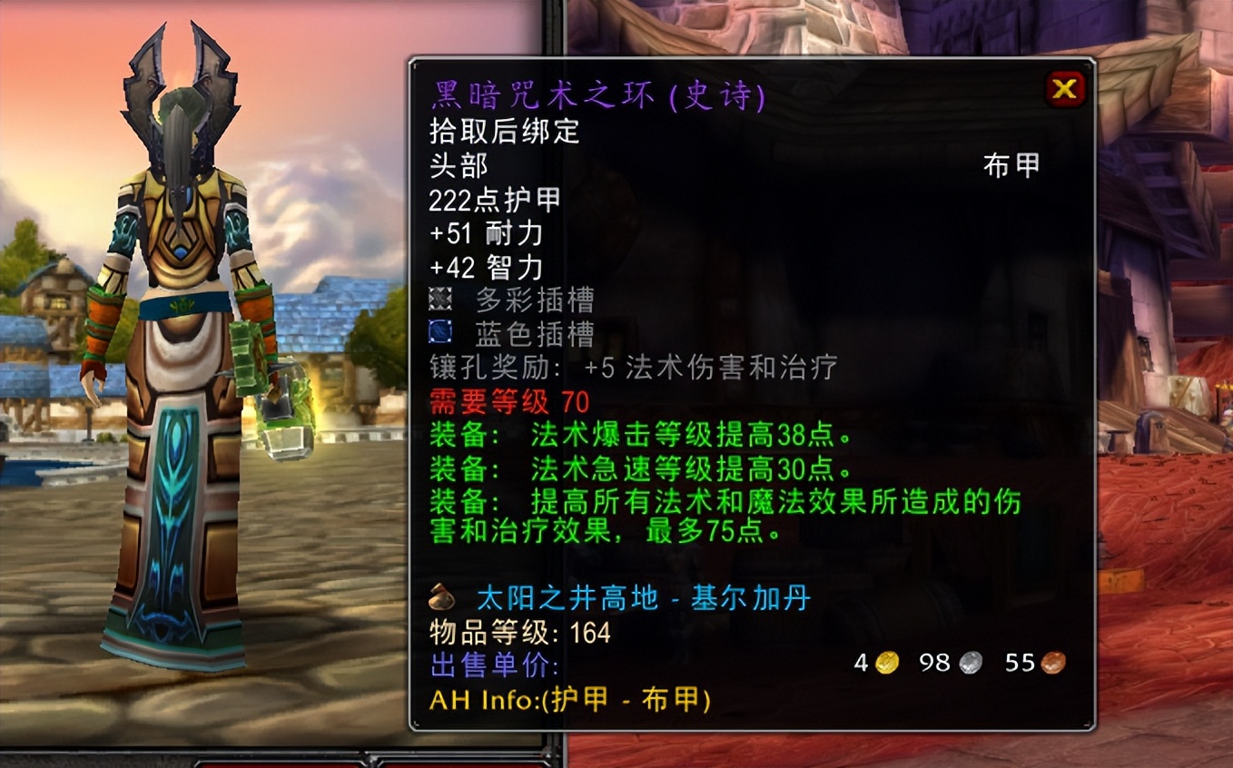 魔兽tbc6.2,魔兽tbc帕奇维克