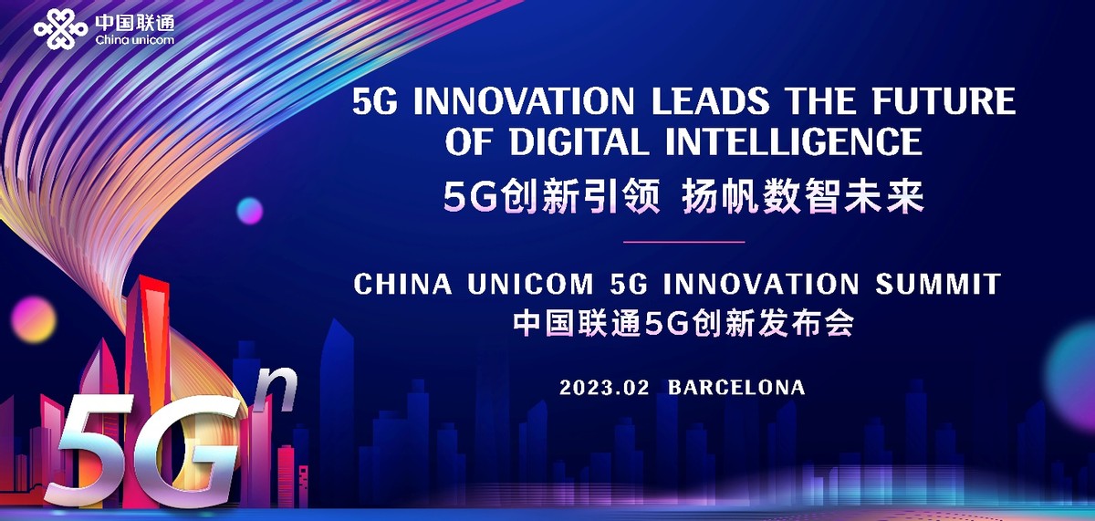 mwc20175g发布,mwc5g功能介绍