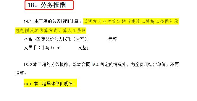 建设工程劳务分包合同倒签,建筑施工劳务分包合同注意事项