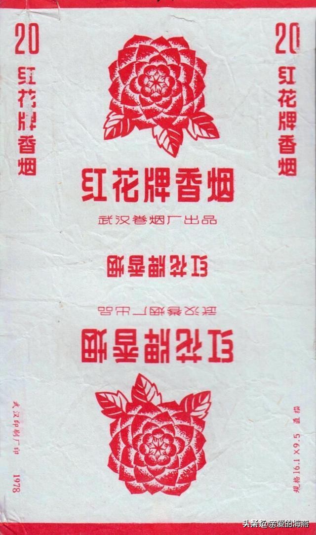 七八十年代农村的老香烟,80年前的老香烟