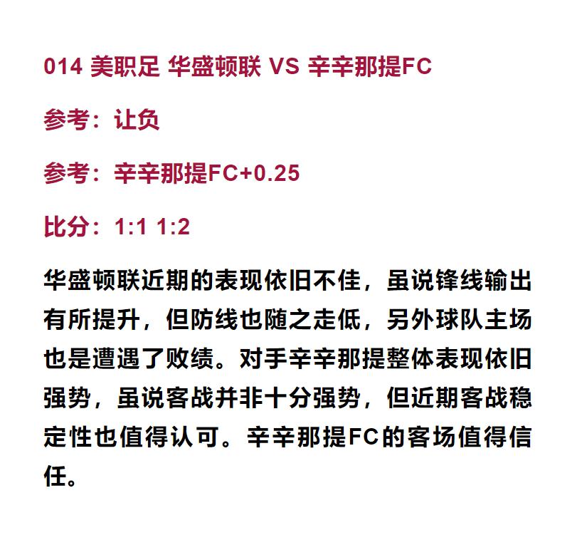新英格兰对洛杉矶银河比分推荐,新英格兰vs纽约城预测