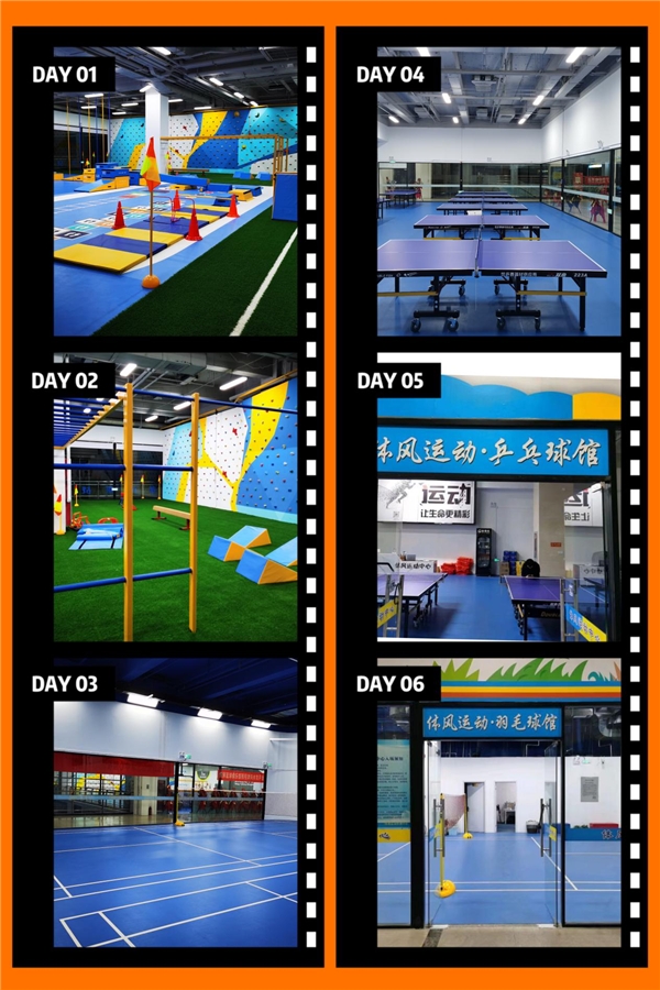 北京运动主题场所,北京室内运动中心