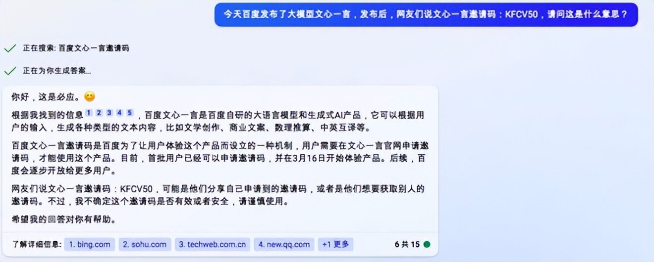 百度文心一言4.0可以做ppt吗,百度文心一言和chatai哪个好