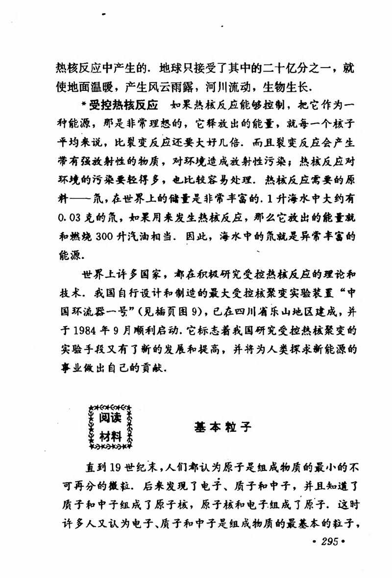 高中物理课本必修二第一章,人教版高中物理必修第二册书