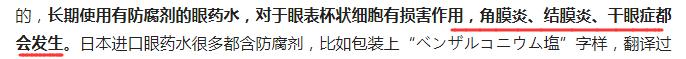 眼睛红血丝推荐眼药水品牌,眼药水抗疲劳祛红血丝推荐