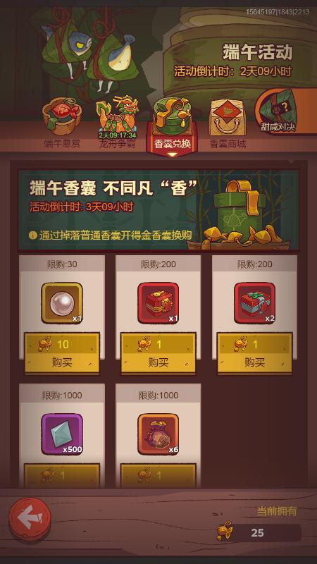 咸鱼之王金香囊兑换优先级,咸鱼之王金香囊概率