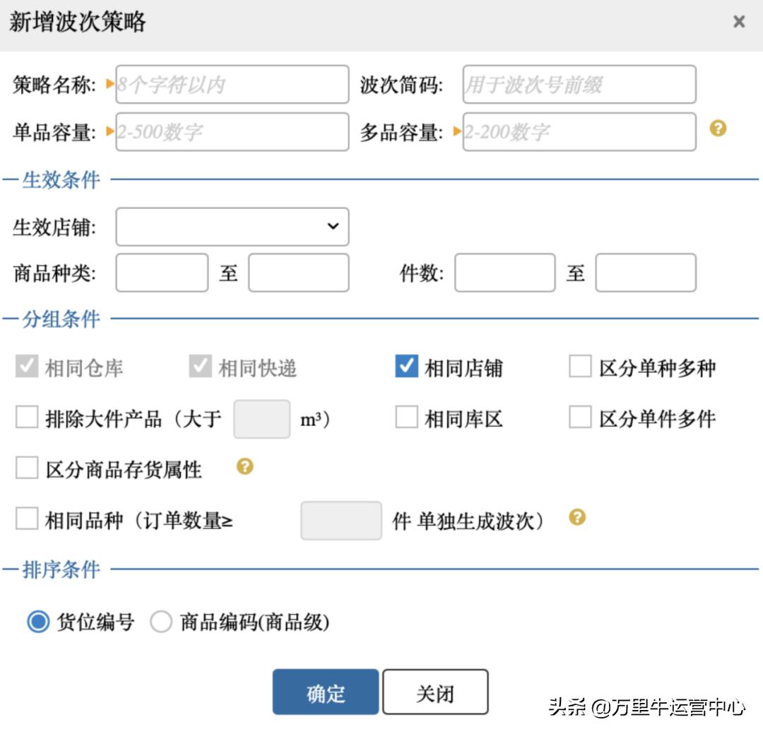 日销万单如何做到,日销百单要怎么突破