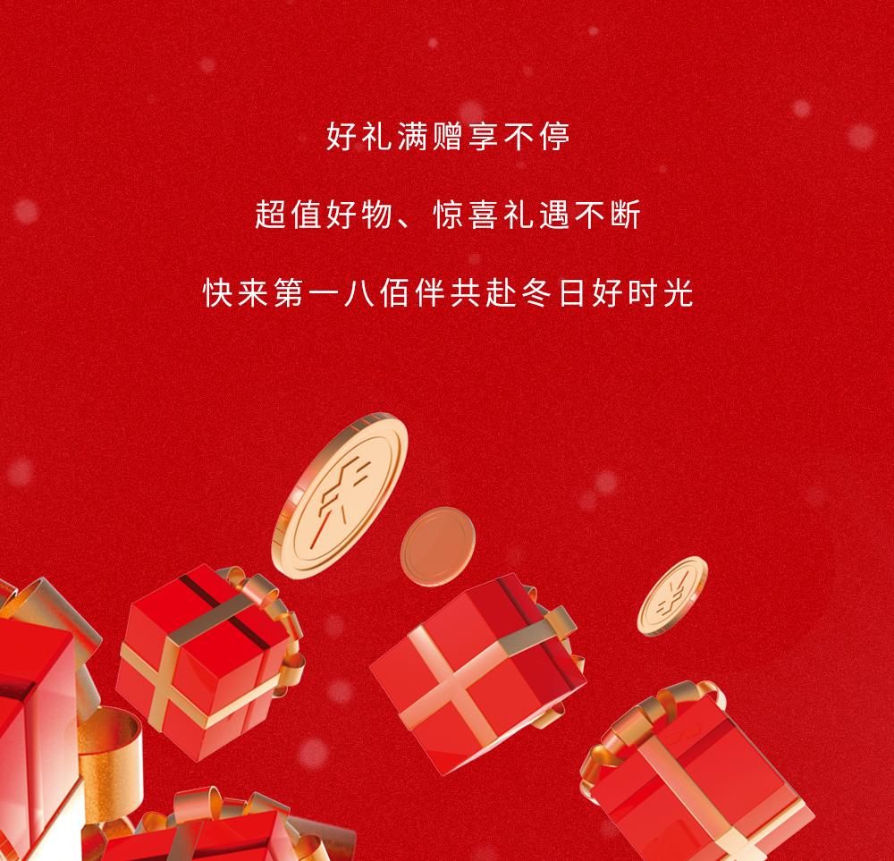 2019第一八佰伴打折促销活动公布,第一八佰伴嘉年华