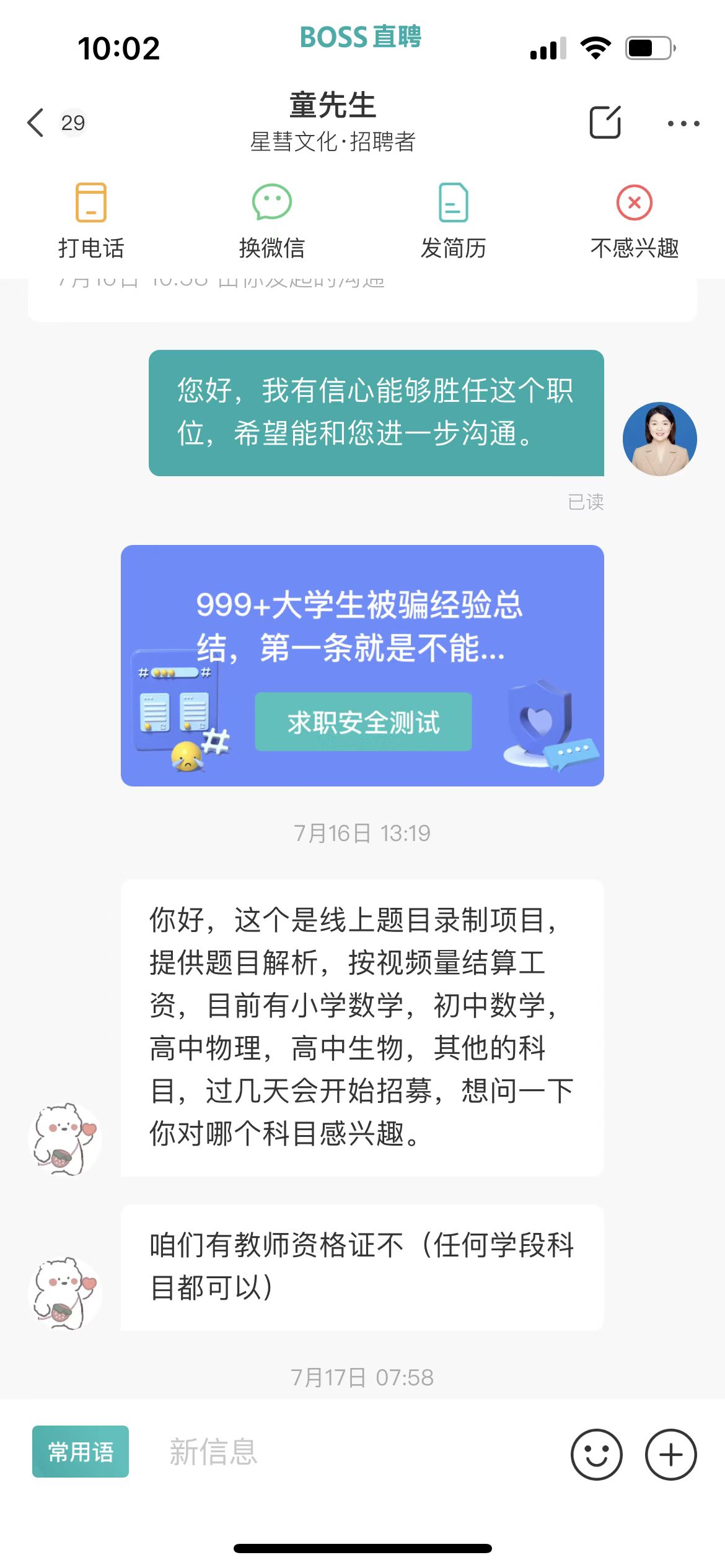 百川平台答题骗局,百川答题平台怎么样