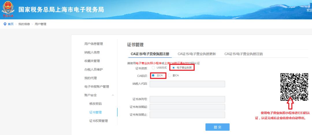 紧急通知暂停营业,换发新版营业执照流程