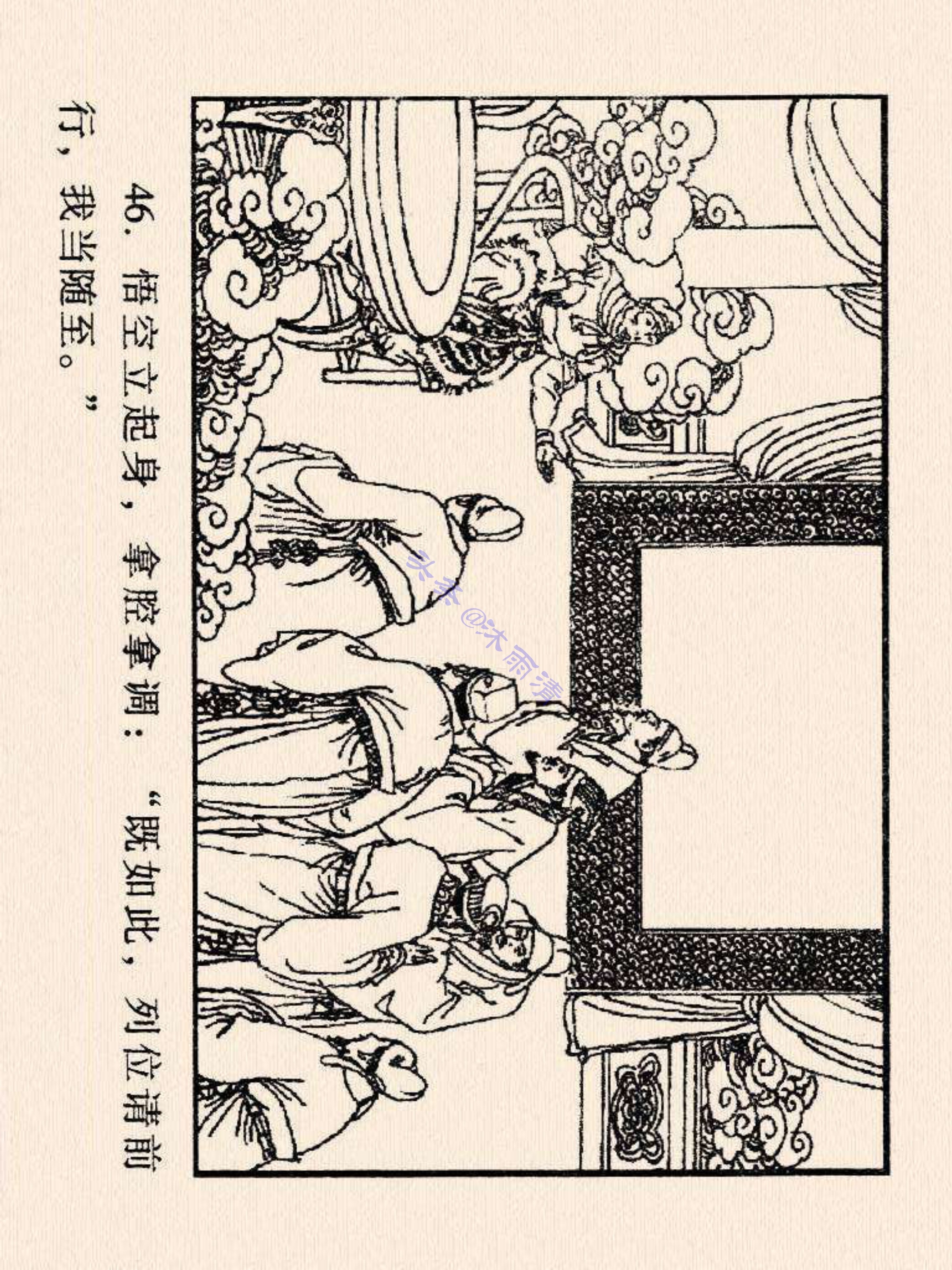 西游记连环画故事选22,连环画西游记28智战三魔