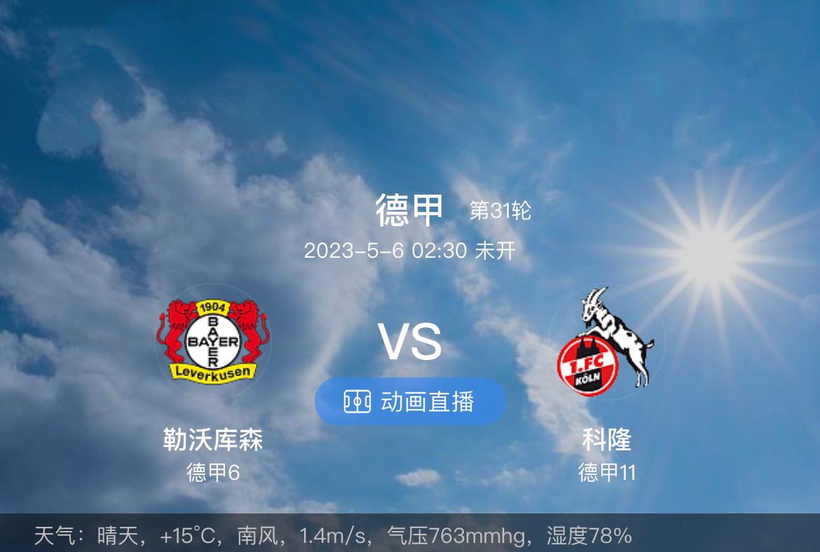 今日荷乙足球竞彩冷门分析指数,今日竞彩实单足球推荐多特蒙德