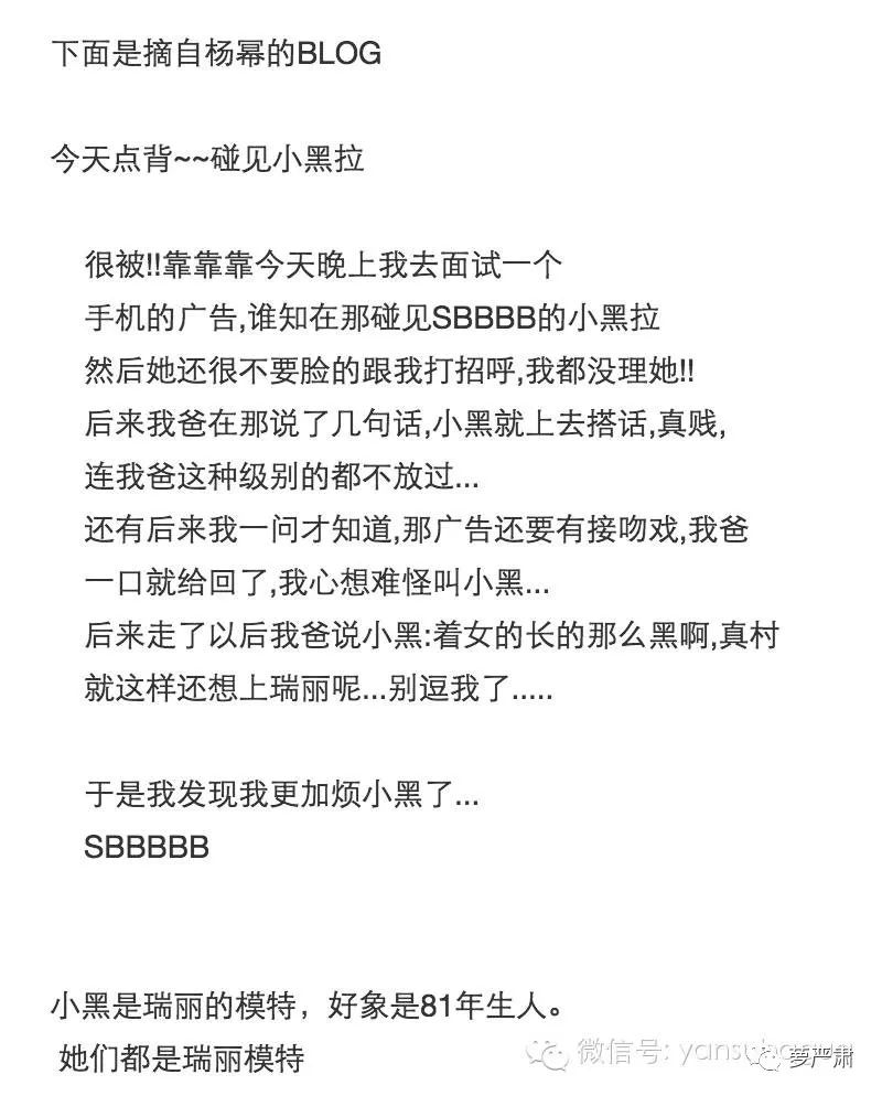 瑞丽杂志杨幂热依扎张子萱,张子萱热依扎