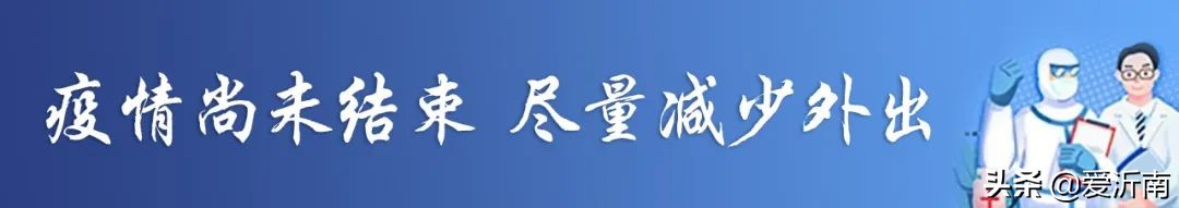 沂南铜井新闻最新消息,沂南张庄新闻最新消息