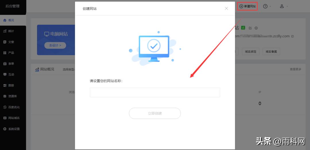 手把手教你搭建人力资源系统,互联网如何搭建人力资源网站