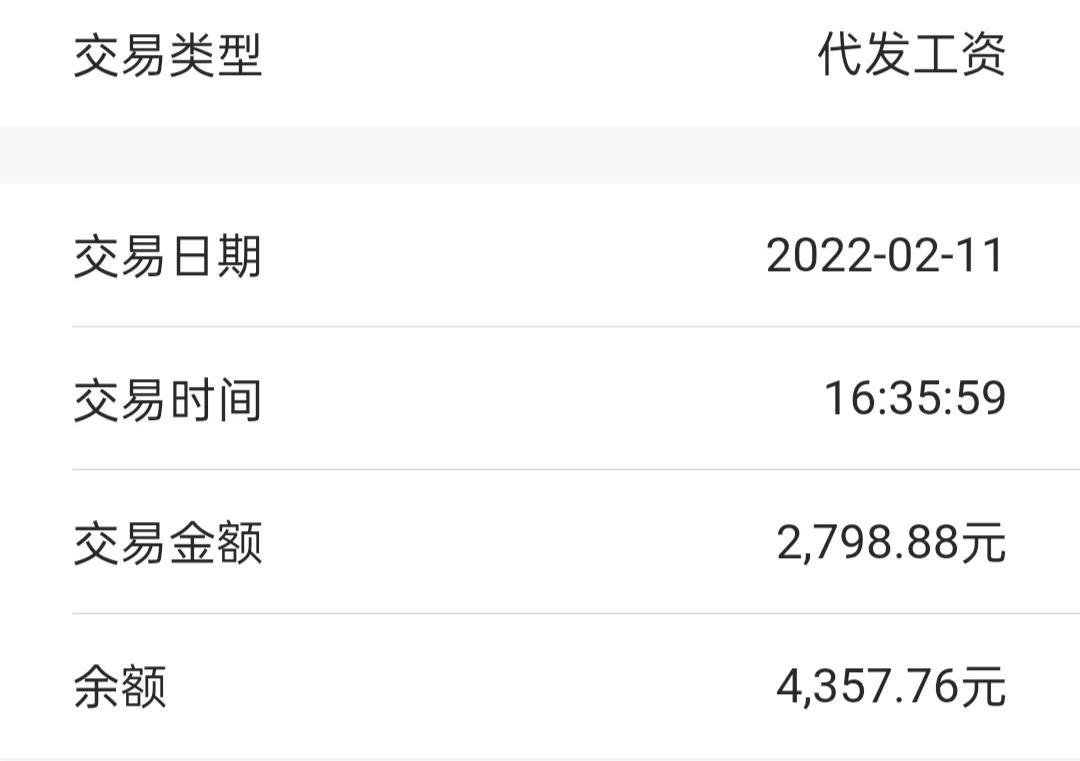 晒晒我们的工资，这样的铁饭碗有必要保住吗？