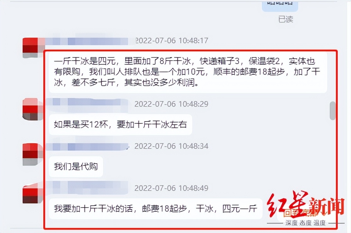 66元茅台冰淇淋,茅台冰淇淋首日破200万