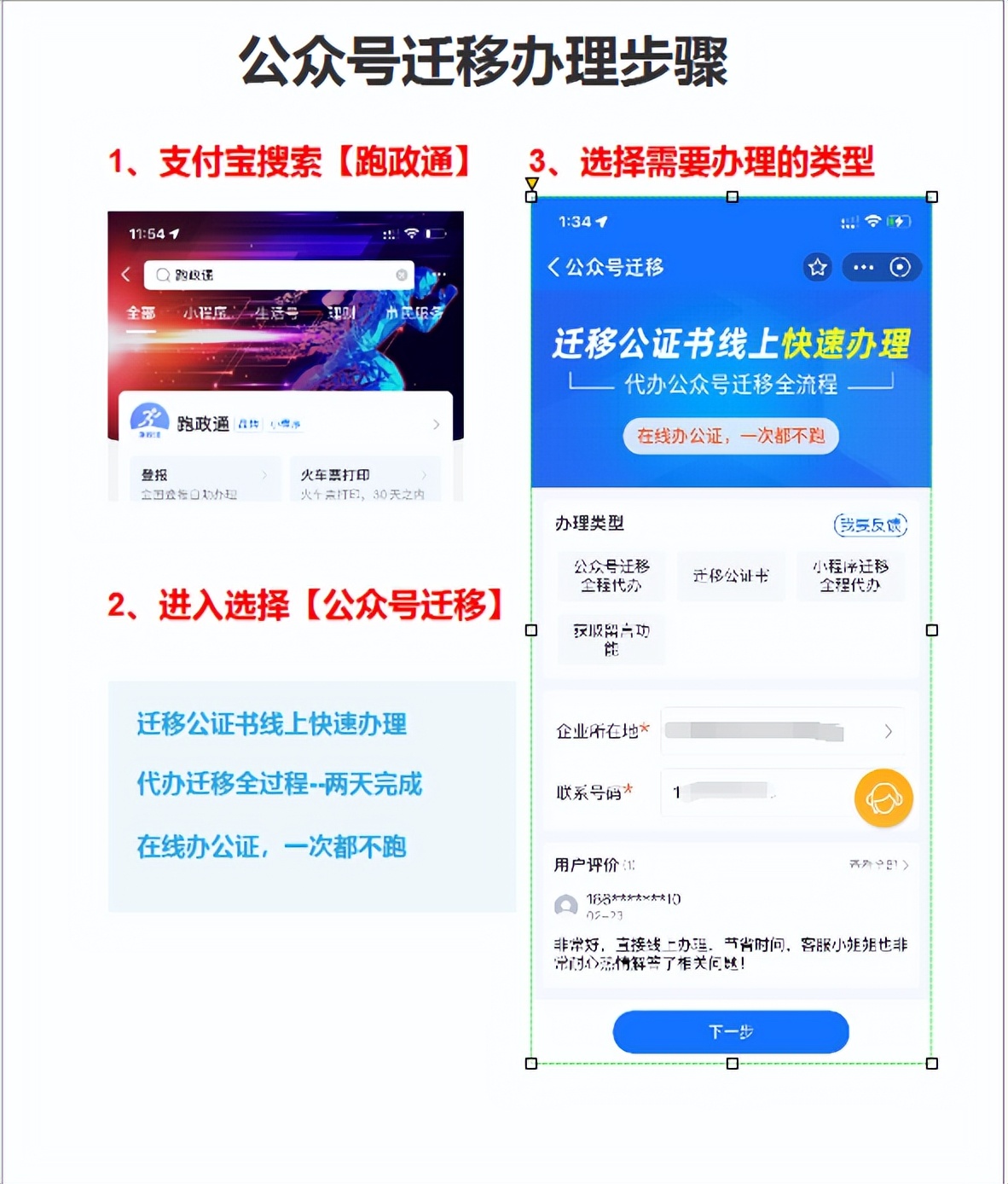 详解公众号主体变更步骤,公众号怎么变更主体
