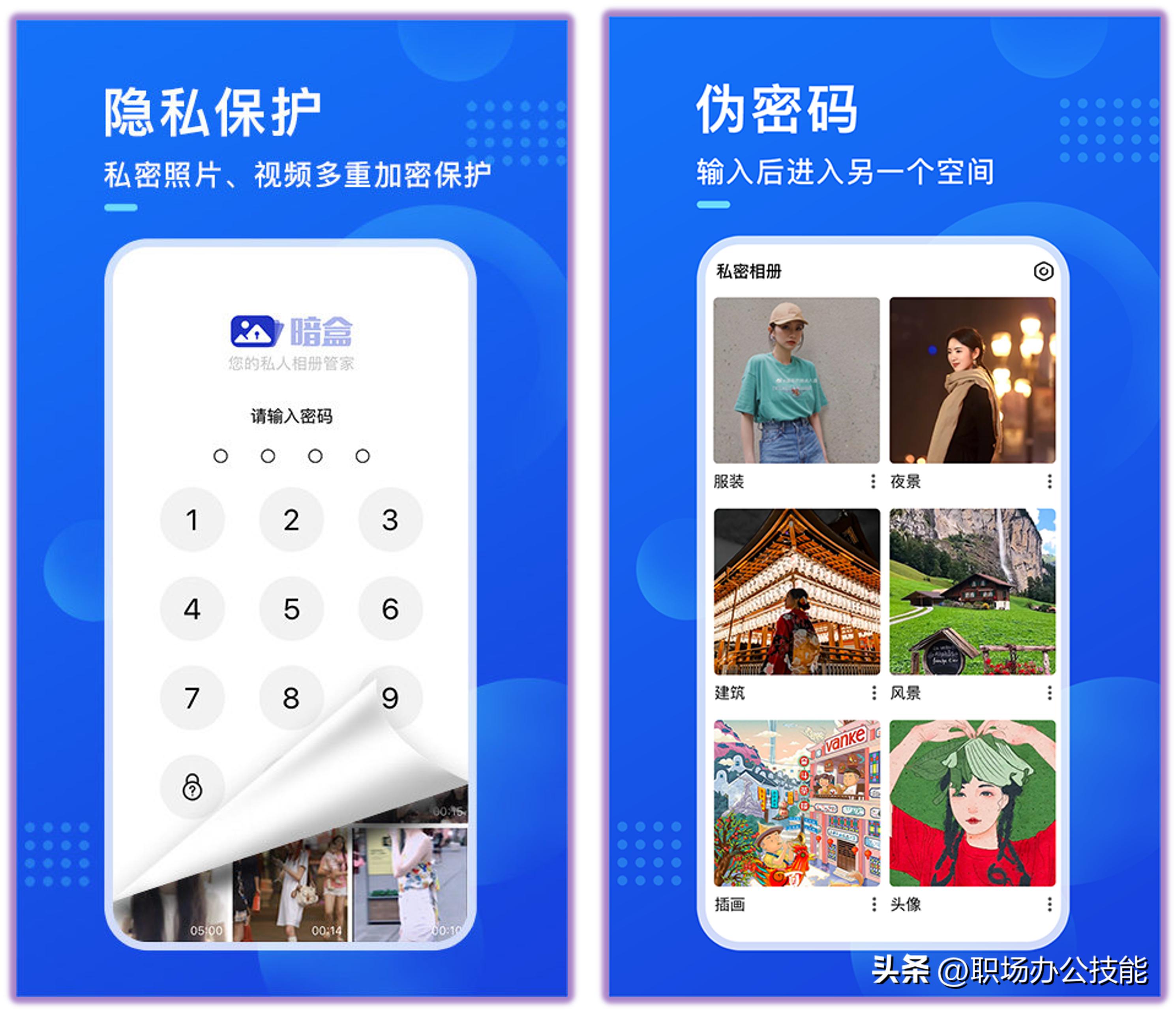 手机app推荐男生必备,男人必备10个iosapp