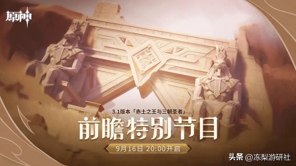 原神新活动为什么换了120原石,原神重大活动