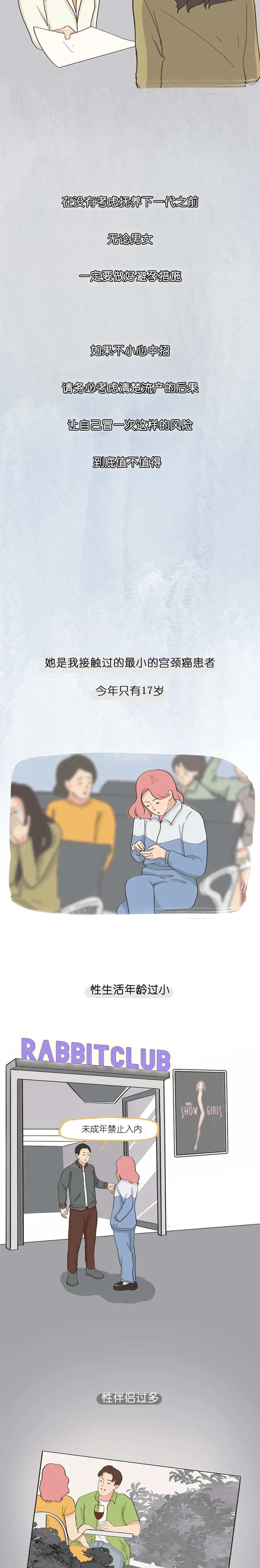 妇产科医生想告诉女性八件事,一个妇科医生的忠告