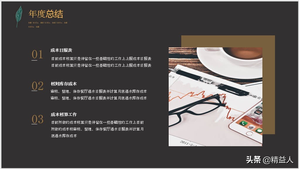 模板表格|精益人精心整理的164份PPT模板合集免费供大家*载下**使用