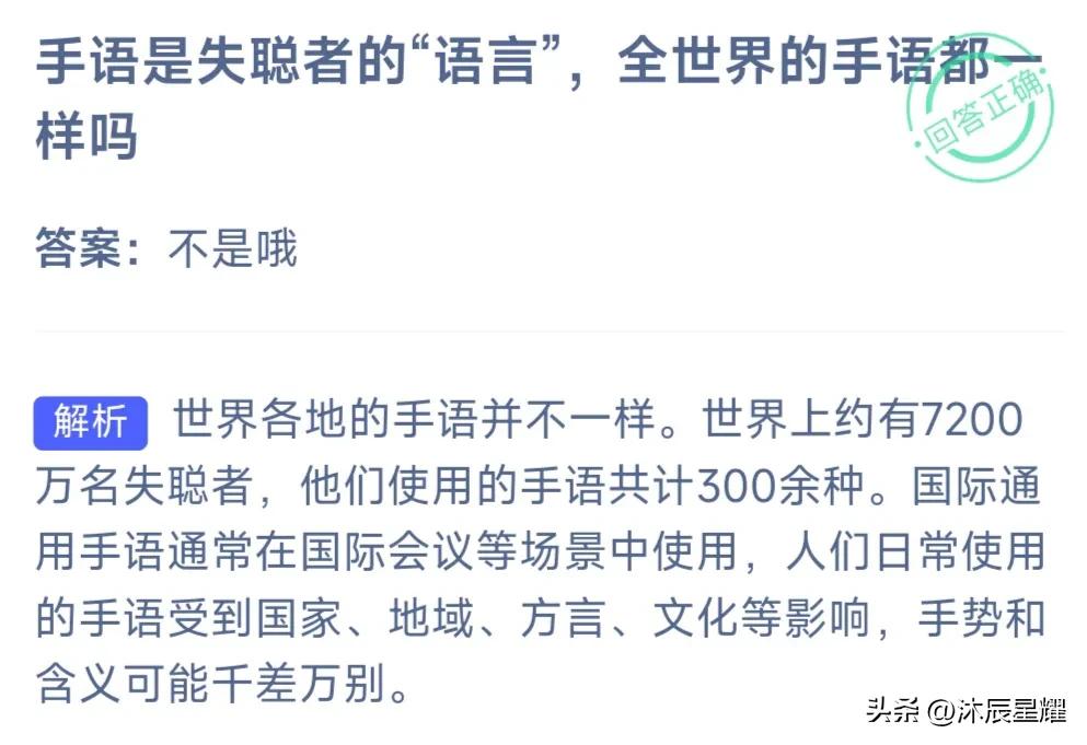 支付宝蚂蚁庄园小鸡今日答题答案,支付宝每日答题答案大全