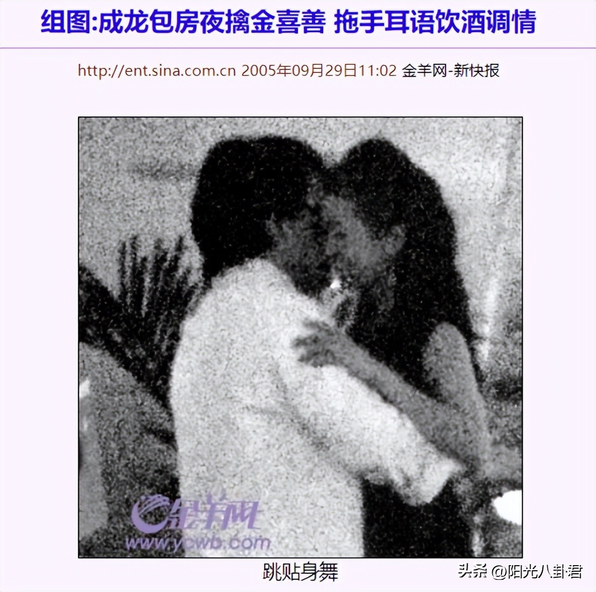 成龙金喜善神话2,成龙金喜善合作神话2