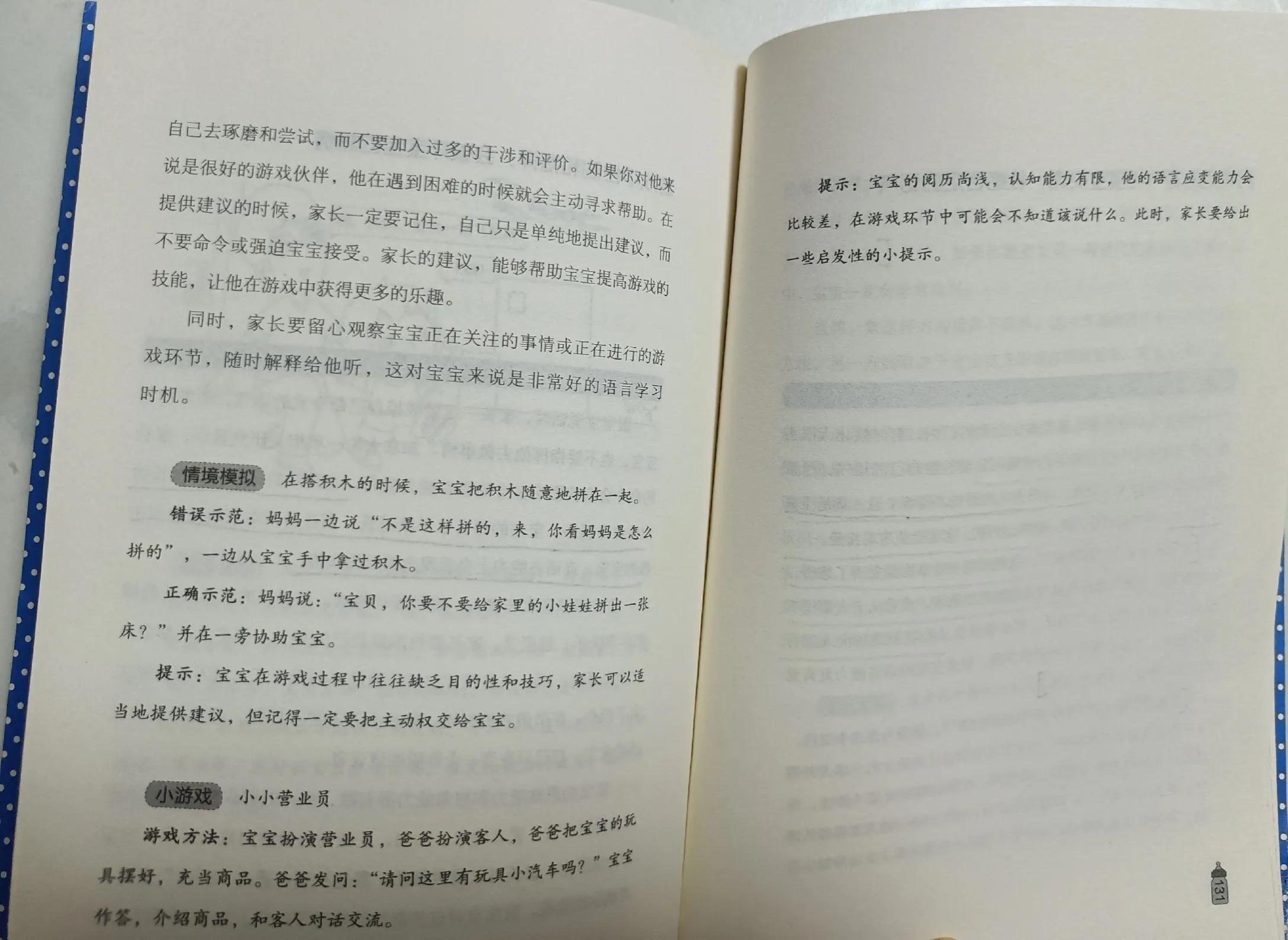 儿童读书笔记入门,孩子读书笔记如何写