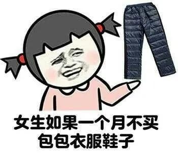 表情包美女拿东西,花钱买表情包的女生