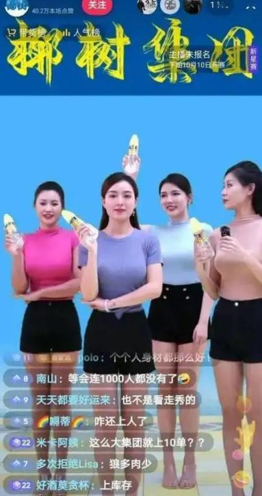 直播首秀疯狂打“擦边球”，椰汁热度上去了，口碑却在下降