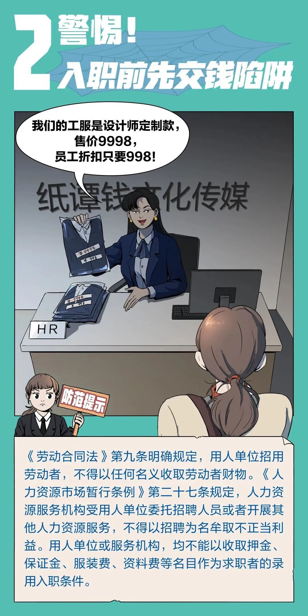 网上求职应该注意哪些事项,参加求职招聘需要注意哪些问题