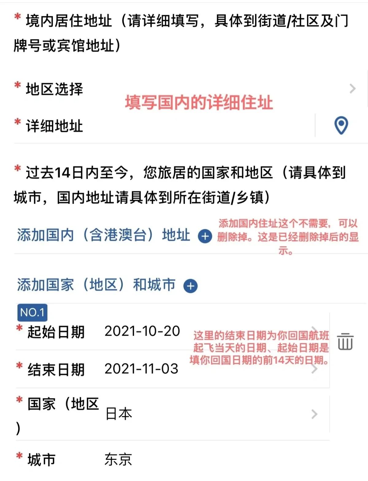 回国海关申报码什么时候填写,现在回国还要申请海关码吗