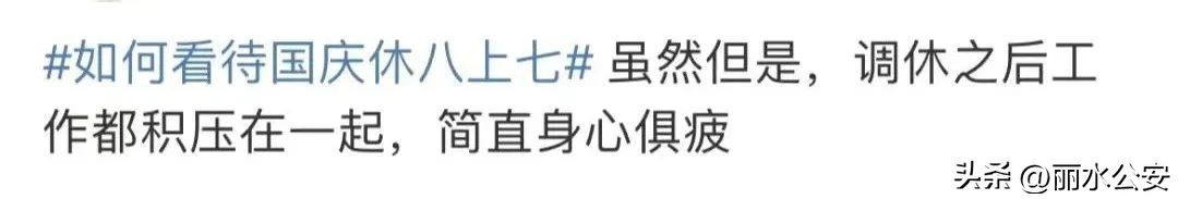 节日放假国家规定,重要通知2020年节假日放假安排