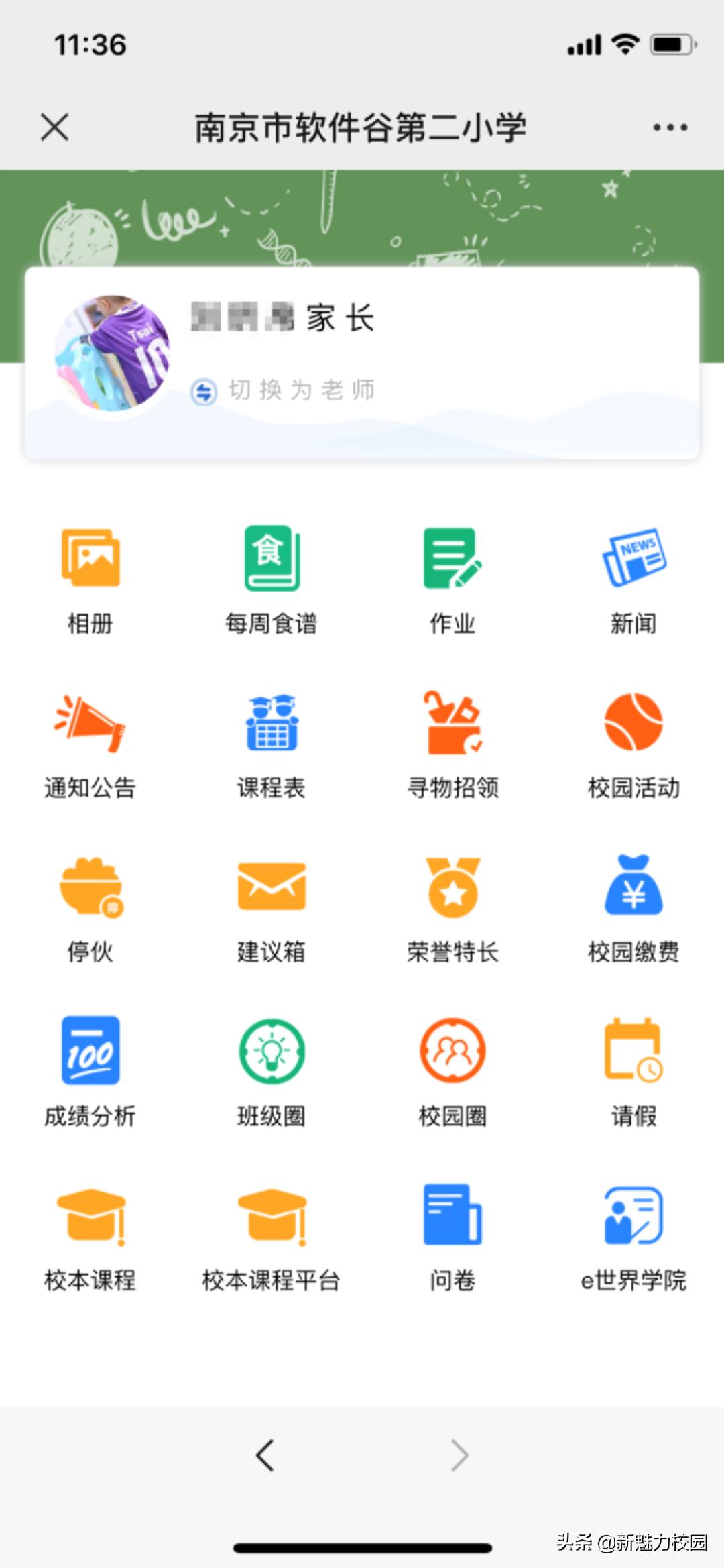 软件谷第二小学怎么样,软件谷二小多少个班