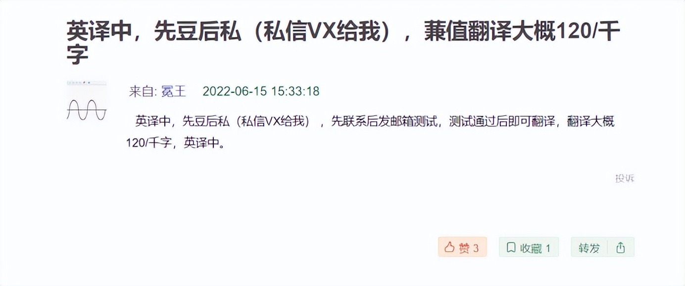网上兼职翻译可靠吗,网络兼职被骗案例