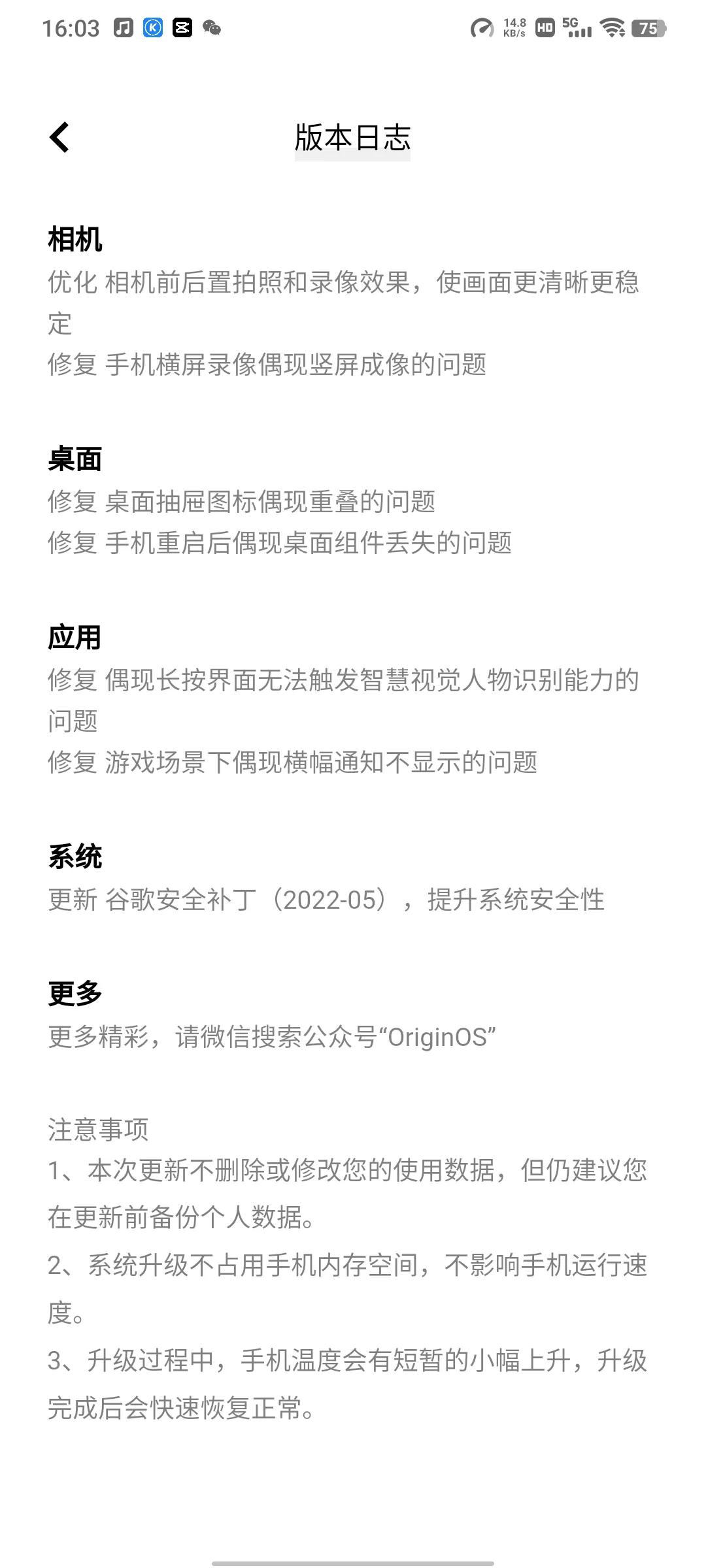 vivos10pro手机异常发烫,vivos10pro更新系统好吗