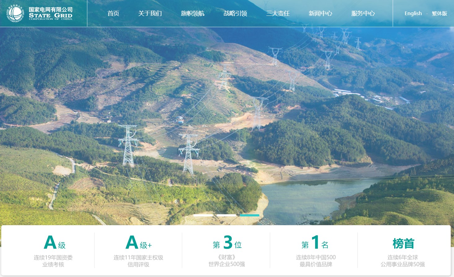 国家电网四川电力2023年校园招聘,国家电网四川电力公司招聘公示