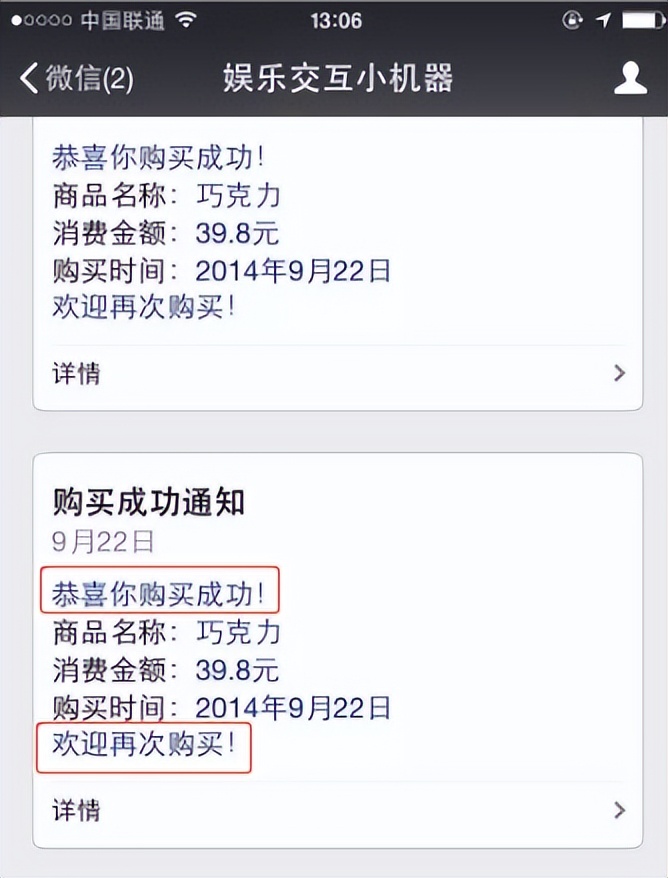 可以，很6！微信这波改造，一刀斩断了一条“灰色”业务线。