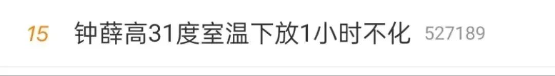 钟薛高火烧不化原视频人民网,火烧不化的钟薛高