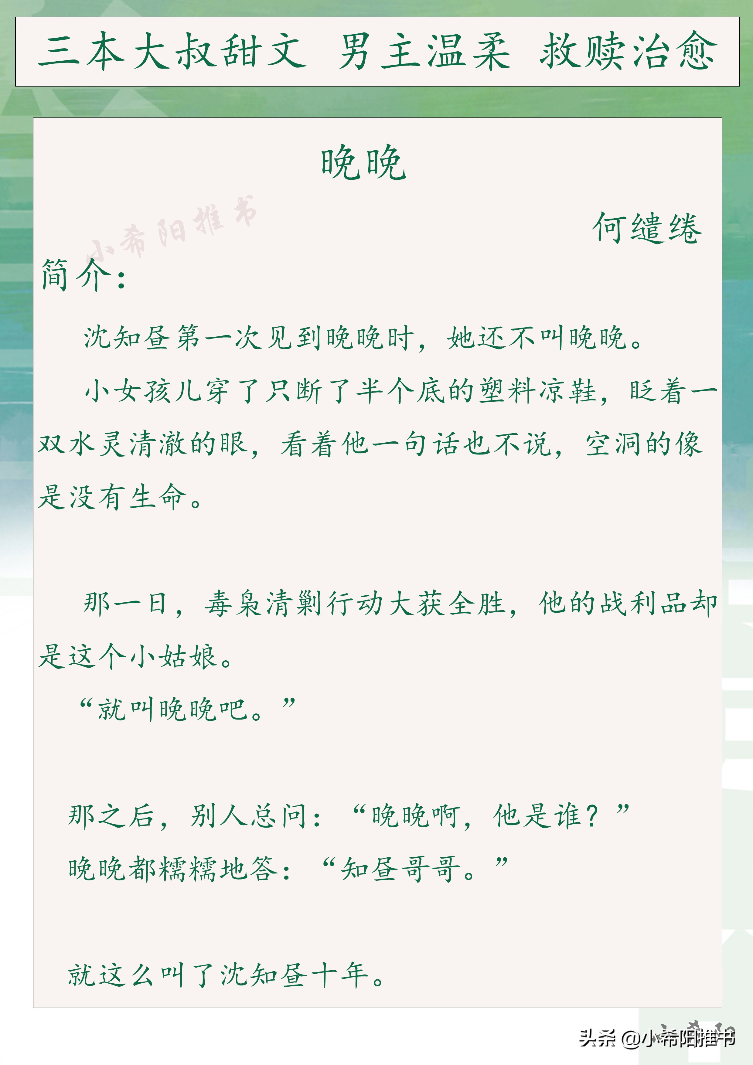 甜文推荐温柔绅士男主纯爱,3本男主是清冷禁欲系甜文